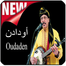اغاني اودادن بدون انترنت - Oudaden‎‎ APK