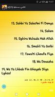 أغاني مسناوة بدون نت - Aghani Massnawa‎ screenshot 2