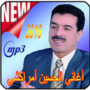 Lhoussine Amrrakchi - الحسين امراكشي mp3 APK