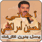 أغاني لحسين مراكشي بدون أنترنيت Houcin Amrrakchi‎ Zeichen