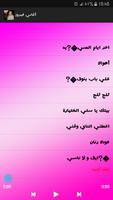 اغاني فيروز بدون نت - Fairuz‎ imagem de tela 3