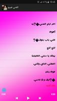 اغاني فيروز بدون نت - Fairuz‎ screenshot 3