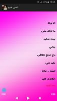 اغاني فيروز بدون نت - Fairuz‎ ภาพหน้าจอ 1