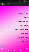 اغاني فيروز بدون نت - Fairuz‎ स्क्रीनशॉट 2