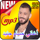 حسام جنيد Hossam Jonid 2019‎ APK
