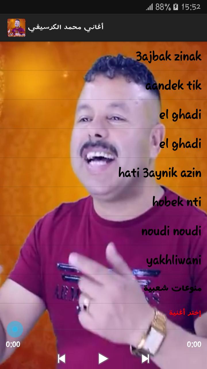 TÉLÉCHARGER MUSIC MOHAMED GARSIFI GRATUIT GARSIFI GRATUIT MUSIC MOHAMED TÉLÉCHARGER