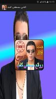 مصطفى كامل  2019 Mustapha Kamel‎ الملصق