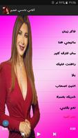 ‎نانسي عجرم 2019 بدون نت - Nanssi Ajram screenshot 1