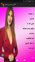 ‎نانسي عجرم 2019 بدون نت - Nanssi Ajram تصوير الشاشة 2