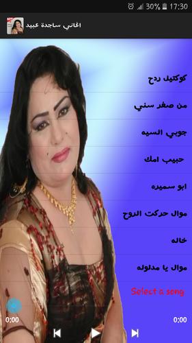 اغاني ساجده عبيد Mp3 Sajida Obeid‎ for Android - APK Download