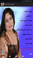 اغاني ساجده عبيد Mp3 Sajida Obeid‎ screenshot 2