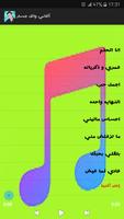أغاني وائل جسّار‎ Wael Jassar‎ स्क्रीनशॉट 1