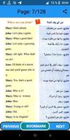 تعلم بسهولة المحادتة و الحوار  Screenshot 2