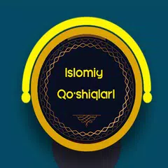 Исламские песни без интернета アプリダウンロード