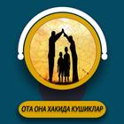Ota ona haqida qo'shiqlar أيقونة