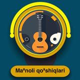 Ma'noli qo'shiqlari matnlari أيقونة