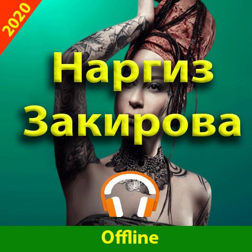 Nargiz Zakirova - Наргиз Для Андроид - Скачать APK