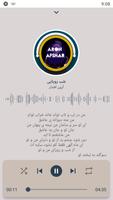آهنگ های ایرانی screenshot 1