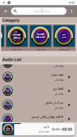 آهنگ های ایرانی capture d'écran 3