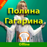 Полина Гагарина песни icon