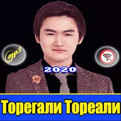 Төреғали Төреәлі 2020 APK 下載