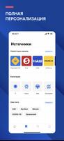 Новости Украины تصوير الشاشة 2