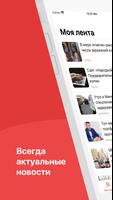 Новости الملصق