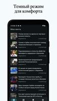 Новости Screenshot 2