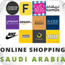 جميع متاجر التسوق في السعودية APK
