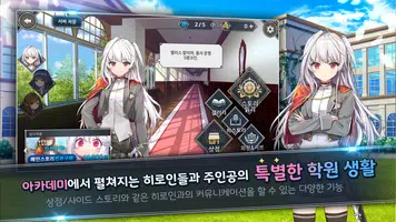 트러블 스위치 - 그녀들의 연애사정 PAID تصوير الشاشة 1