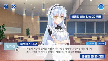나와 그녀와 그녀와 그녀의 건전하지 못한 관계 프롤로그 ảnh chụp màn hình 2