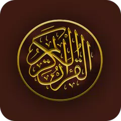 مصحف التجويد بدون اعلانات APK 下載