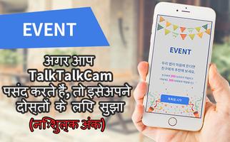 रैंडम वीडियो चैट - TalkTalkCam स्क्रीनशॉट 2