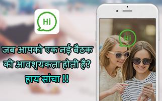 यादृच्छिक वीडियो चैट, वीडियो चैट - hi cam पोस्टर