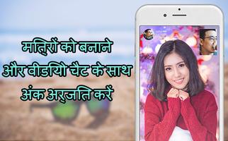 यादृच्छिक वीडियो चैट, वीडियो चैट - hi cam स्क्रीनशॉट 1