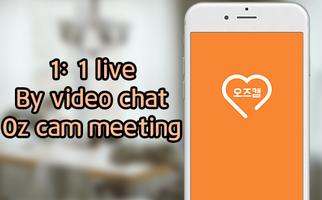 Video chat - Oz Cam الملصق