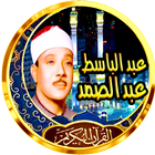 عبد الباسط عبد الصمد icon