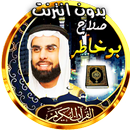 الوترة عابدين المحفوضي بوعلام APK