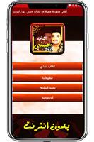 Cheb Hasni - sant net poster