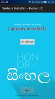 Sinhala Unicode For Honor 3C تصوير الشاشة 3