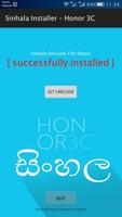 Sinhala Unicode For Honor 3C تصوير الشاشة 1