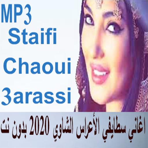 Staifi Chaoui 3arassi MP3 سطايفي عرس الشاوية 2020 APK voor Android Download