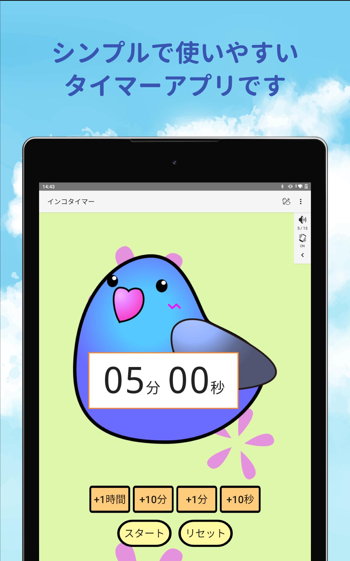 Android 用の インコタイマー Apk をダウンロード Android 用の インコタイマー Apk をダウンロード