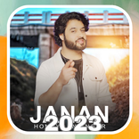 آهنگ همایون انگار