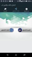 برنامه‌نما حالات واتس اب -اجمل واحدث 2024 عکس از صفحه