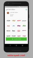 WAStickerApps تحية - ملصقات وا Affiche