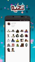 WAStickerApps تحية - ملصقات وا captura de pantalla 1