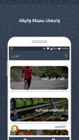 مدرب - كمال الاجسام واللياقة ا скриншот 1