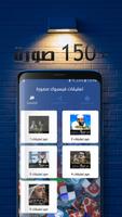 تعليقات فيس وصور مصغرة مضحكة screenshot 1