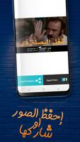 تعليقات فيس وصور مصغرة مضحكة screenshot 3